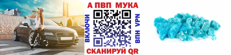 Alpha-PVP мука  Купить  Котово 