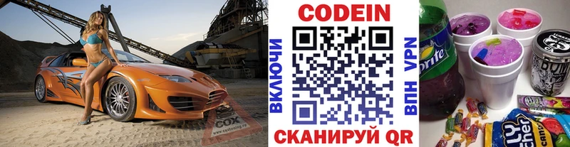Купить закладки  Котово  Кодеиновый сироп Lean напиток Lean (лин) 