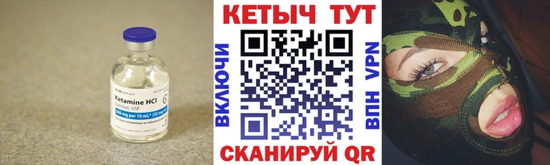 КЕТАМИН VHQ  Купить где  Котово 