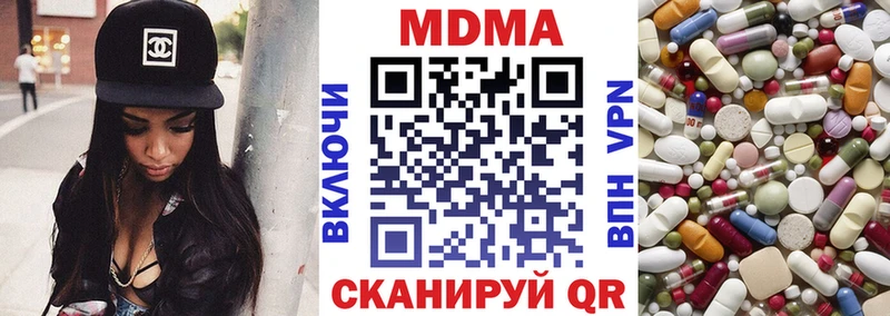 MDMA кристаллы  Купить где  Котово 