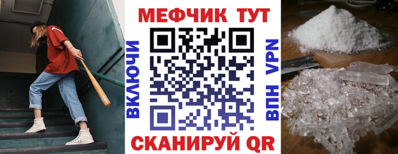 Купить закладки  Котово  МЕФ мяу мяу 